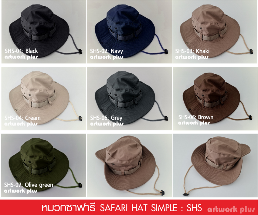 หมวกเดินป่า, หมวกปีกกว้าง, หมวกซาฟารี, หมวกปีกรอบ, หมวกบัคเก็ต, Safari Hat
